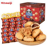 明治meiji小熊饼干巧克力夹心饼干630g盒装新加坡进口儿童零食下午茶伴手礼