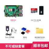 亚博智能（YahBoom）Raspberry Pi 树莓派4B 4代linux电脑AI开发板python编程套件Pi5 不可或缺套餐 Pi 4B/4GB