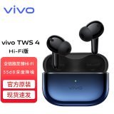 vivo TWS 4 Hi-Fi版 真无线蓝牙耳机入耳式主动降噪x90x100x60超长续航s18s17低延迟高音质vivotws4 vivo TWS 4 Hi-Fi版 至臻蓝