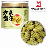 方家铺子铁皮石斛枫斗80克枫斗干石斛茶泡酒煲汤滋补送礼