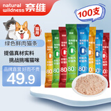 奈维咕噜酱猫条猫零食餐包无诱食剂无胶 三文鱼口味 100根【推荐】