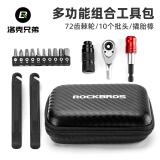 洛克兄弟（ROCKBROS）自行车维修工具盒山地车公路车棘轮扳手套筒多功能工具包 黑色