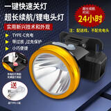 藤梵强光头灯迷你型充电式超长续航超亮头灯赶海钓鱼夜钓灯户外头戴式 灯头直径5.2cm（15个小时版）