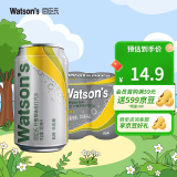 屈臣氏（Watsons）苏打汽水 气泡水饮料4罐促销装 柠檬草330ml*4罐