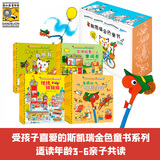 童书领域常青树斯凯瑞系列 一套让世界各地孩子深深痴迷的现象级童书 开创了场景式认知图画书的先河。 斯凯瑞金色童书（全19册）