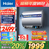 海尔（Haier）80升国家补贴电热水器 小魔盒BK3 鲜活水 超薄扁桶双胆家用变频速热免换镁棒EC8003-BK3U1以旧换新