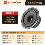 索威（SV）同轴喇叭发烧HIFI无损音源车载声学房改造全频喇叭音效扬声器共点同轴喇叭 同轴发烧HIFI 全频音效 6.5寸圆形同轴喇叭