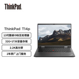 ThinkPad【国家补贴20%】T14p 联想高性能标压工程师本笔记本电脑 13代酷睿i9 32G 1TB 2.2K 商务办公本