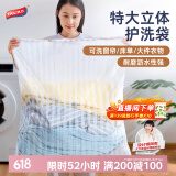 太力洗衣袋立体护洗袋洗衣机专用牛仔裤洗衣网兜网袋 特大号