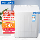 扬子（YAIR）5KG半自动洗衣机双桶双缸大容量家用宿舍租房用小型迷你脱水甩干母婴内衣裤洗衣机 半自动5公斤象牙白