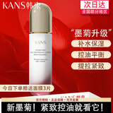 韩束乳液保湿弹润水嫩紧致抗皱紧致高保湿补水保湿控油提拉 墨菊深度补水控油乳100ml