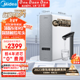 美的（Midea）净水器家用净水机白泽1200G pro 6年RO反渗透厨下式直饮净水器 鲜活零陈水 触控屏双出水3.24L/分