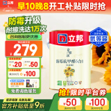 立邦 乳胶漆墙面漆油漆涂料补墙漆防霉抗甲醛净味5合1 5L 定制调色