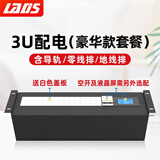 雷迪司UPS电源 3U4U机柜通用配电单元 空气开关架 电源分配器 机架式列头柜 配电箱 机柜配件 配电模块 3U配电箱（豪华款套餐）