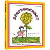 【信谊】我的名字克丽桑丝美美菊花 (3-8岁) 信谊世界精选图画书