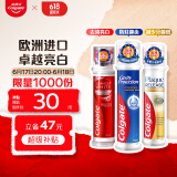 高露洁（Colgate）欧洲进口 耀白去渍+卓效防蛀+牙菌斑深洁牙膏 3支组合直立按压式