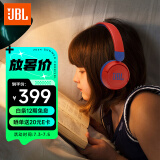 JBL JR310BT 头戴式无线蓝牙耳包耳机益智玩具沉浸式学习听音乐英语网课学生儿童耳机丰富色彩 星耀红