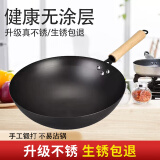 禾呈章丘炒锅传统铁锅无涂层不易粘锅炒菜锅具燃气锅舌尖上中国烹饪锅 手工无盖铁锅 32cm