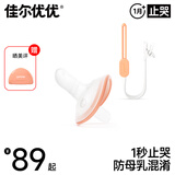 佳尔优优安抚奶嘴0-3-6个月防胀新生婴儿硅胶神器气宝宝带防掉链