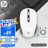 惠普（HP）S1000C无线鼠标 可充电TypeC办公鼠标 家用/商务办公/笔记本/台式机USB接口即插即用 鼠标无线白色