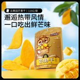 三只松鼠芒果干办公室零食果干果脯蜜饯休闲食品特产酸甜解馋小吃 【爆款】芒果干116g*3袋