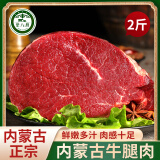 荤八厨 内蒙古牛腿肉1kg 新鲜黄牛肉生鲜嫩前后腿冷冻块整烧烤火锅食材