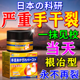 秋雅奈绪日本手裂口干裂严重皲裂膏手指开裂皮肤干燥粗糙愈合护手霜修复药 一盒装【一抹见效】 进口防止手足皲裂药膏男女士专用