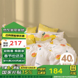 多喜爱床上四件套 全棉双人床上用品 被套床单四件套1.5米床203*229cm