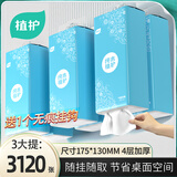 植护原木纸巾挂式抽纸 加厚卫生纸家用餐巾纸 经典蓝 4层 1040张*3提 （1挂钩）