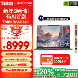 ThinkPad【政府补贴20%】联想笔记本电脑ThinkBook 14+ AI全能本 英特尔酷睿Ultra5 32G 1T 3K RTX4060