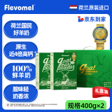 风车牧场 进口全脂高钙儿童中老年女士800g高钙纯羊奶粉小绿盒 送礼礼盒