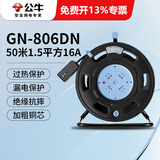 公牛（BULL） 公牛线盘移动电缆电线卷线盘无线盘线轴工程地拖绕线盘拖线盘自接线空线盘空盘 GN-806DN 50米1.5平方16A大功率