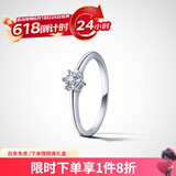 I DoDestiny系列18K金钻石戒指求婚生日七夕情人节礼物送女友 【礼赠推荐】9号/18K金/定制