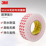 3M双面胶贴春联耐高温半透明胶带55236 10mm长50m厚0.12mm
