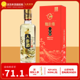 仙草至尊 人参酒500ml/瓶 42度长白山人参吉林老字号滋补养生酒送礼礼品