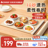 志高（CHIGO）暖菜板饭菜保温板折叠暖菜板热菜神器家用加热餐桌垫智能多功能商用酒店餐厅 40x60cm柔性硅胶丨不伤台面