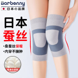 Barbenny日本医用蚕丝护膝保暖关节炎半月板损伤膝盖积液老寒腿秋冬季男女