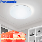松下（Panasonic）LED灯吸顶灯卧室灯餐厅阳台厨房灯现代简约灯具 圆形灯饰16瓦