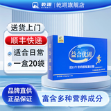 乾翊益合优固牛骨胶原蛋白肽方便食品营养品6g*20袋/盒 1盒装
