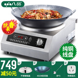 八品商用电磁炉 3500W大功率凹面电磁炉 家商两用电炒锅套装带炒锅 爆炒电磁炉灶16A插头带转换插头 3500W超大款(45大双耳铁锅