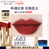 雅诗兰黛绒雾哑光唇膏683#自若红棕色口红礼盒化妆品母亲节礼物效期26年4