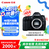 佳能（Canon）EOS 5D Mark IV 5D4全画幅单反相机 单机身