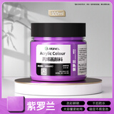 马利(Marie's)丙烯颜料100ml紫罗兰墙绘手绘彩绘饰品学生亮光丙烯画颜料防水不掉色丙烯