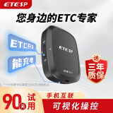 ETCSP2024款智能无卡etc办理可开关充电无服务费微信扣费高速通行95折 智能开关etc+送三年质保