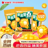 好丽友（orion）果滋果心杨枝甘露味软糖70g*10 水果剥皮QQ糖夹心爆浆