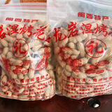 龙花新龙岩紫衣湿烤花生闽西酥盐水煮咸干500gx袋装散熟零食坚果特 正宗龙岩湿烤花生（咸干香脆） (净重）500g