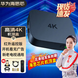 【海思芯片】电视盒子全网通机顶盒网络盒子高清可投屏秒换台新老电视通用赛米尼魔盒wifi直接连电视 【单频红外遥控】海思芯配置 网络机顶盒