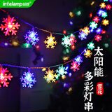 颖朗太阳能小彩灯串闪灯带户外庭院氛围装饰花园春节满天星led过年灯 【雪花-彩光】200灯 22米