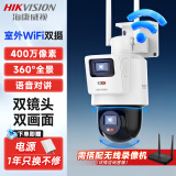 海康威视（HIKVISION）无线监控器摄像头家用360度全景高清夜视wifi球机 手机远程对话 【室外双摄400万】3Q144MZ 需搭配WiFi录像机使用