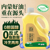 亚麻公社内蒙古亚麻籽油5L 0反式脂肪物理冷榨一级胡麻油 可炒菜食用油